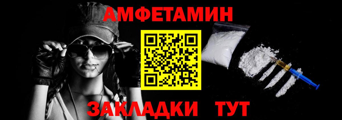 Сатка  Амфетамин 97%  Вход с VPN 