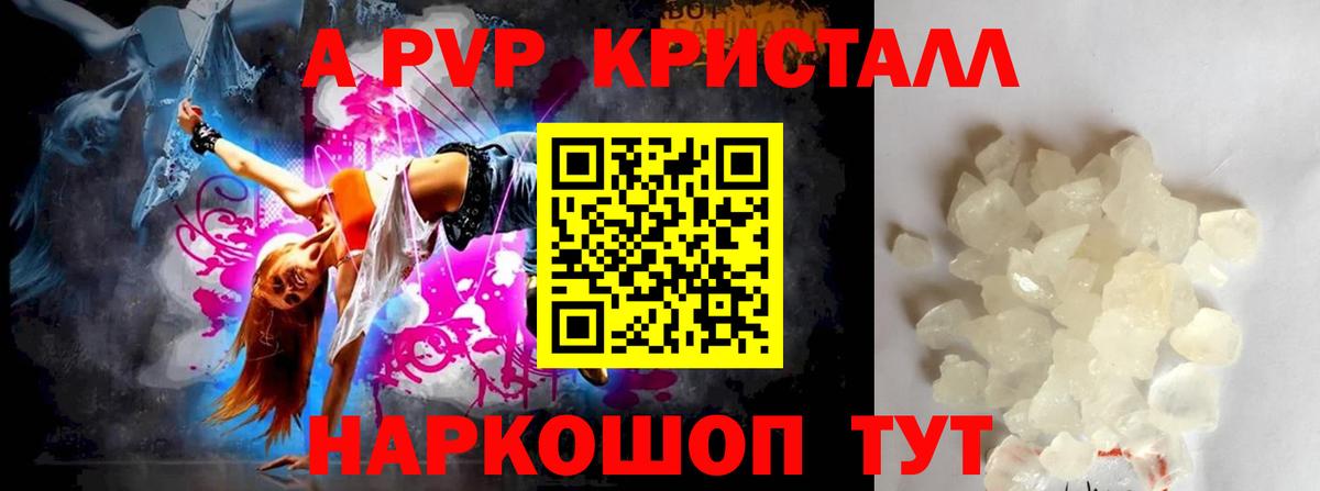 Сатка  Alfa_PVP Crystall  Alpha-PVP СК КРИС  купить наркотик  A-PVP Crystall  Вход с VPN 