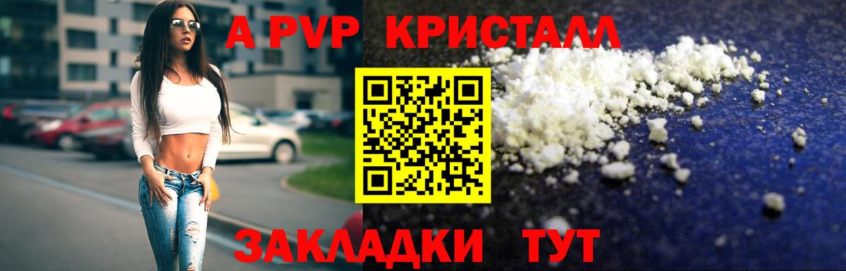 Alpha-PVP СК Сатка