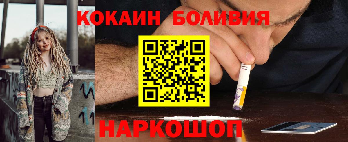 Кокаин VHQ  Кокаин  Сатка  Cocaine Перу  Вход с VPN 