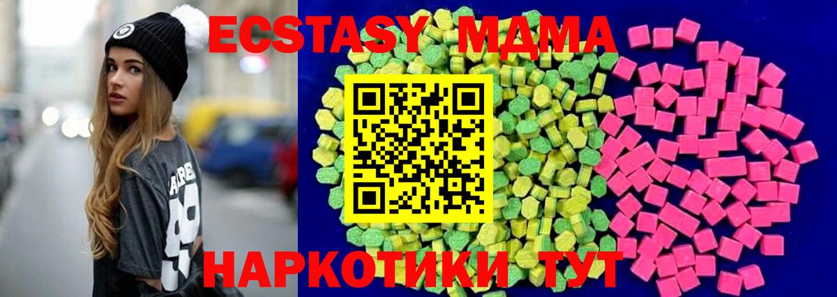мега как войти  Ecstasy DUBAI  Сатка  Вход с VPN  Ecstasy 280мг  Ecstasy 