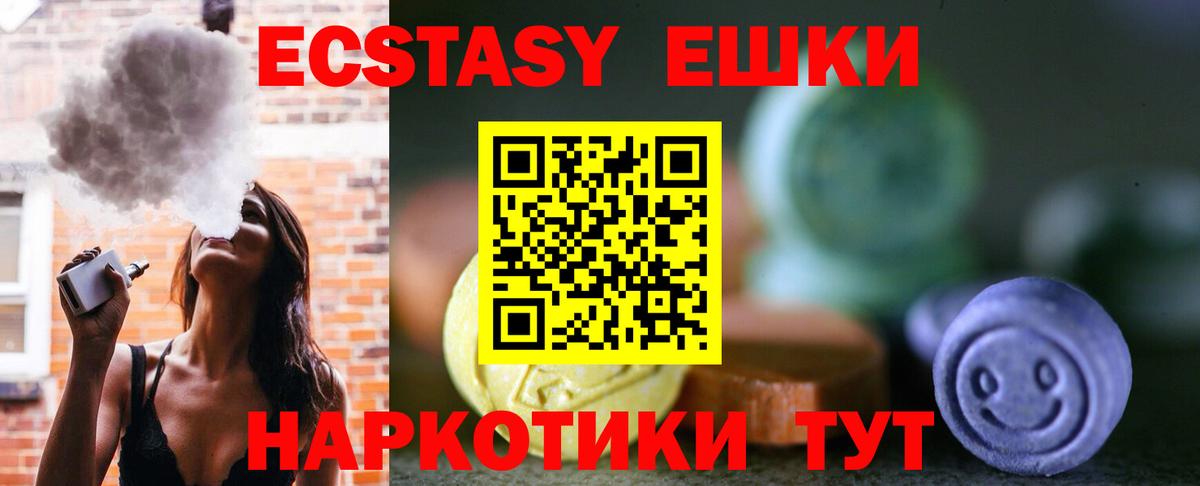 ЭКСТАЗИ 99% Сатка