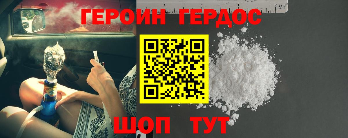 Героин афганец  Вход с VPN  Сатка 