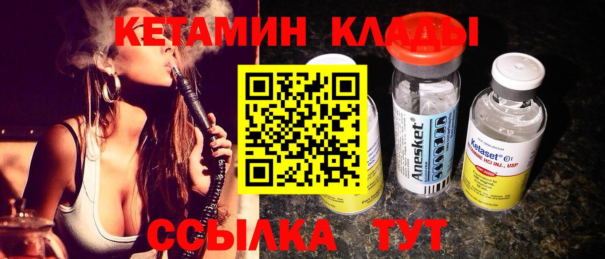 Сатка  КЕТАМИН ketamine  Вход с VPN  гидра tor  Кетамин ketamine 