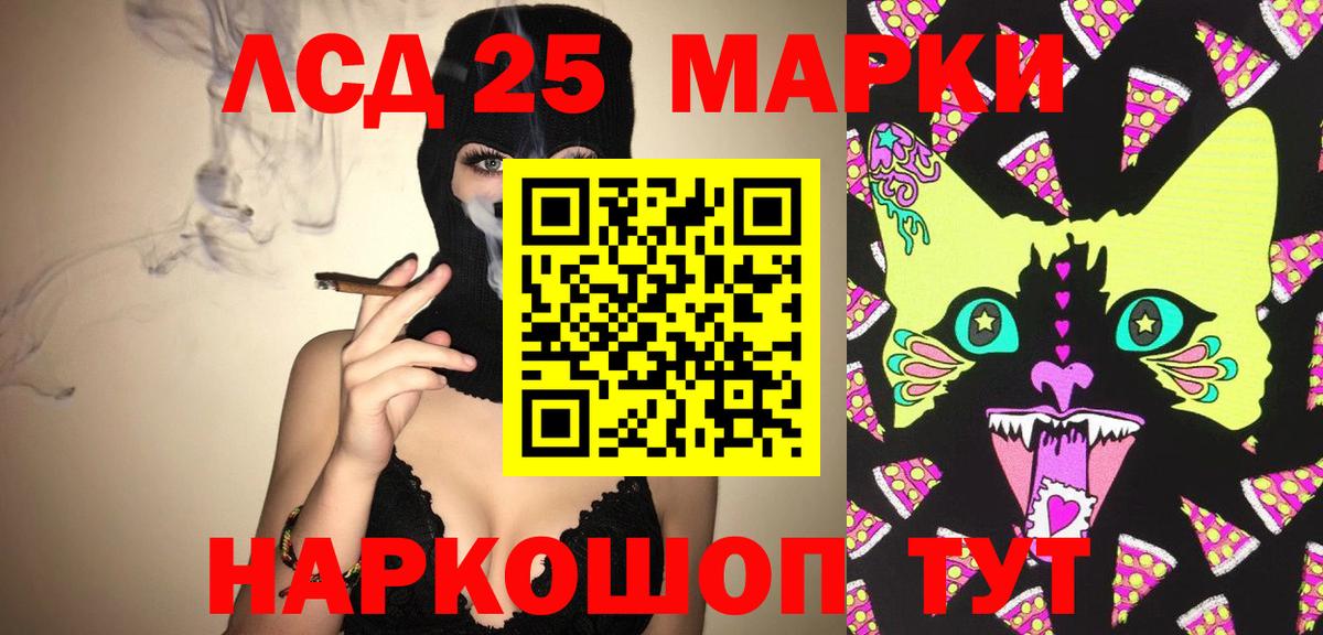 LSD-25 экстази ecstasy  Вход с VPN  LSD-25 экстази кислота  Сатка 