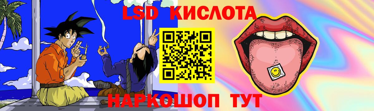 LSD-25 экстази кислота Сатка