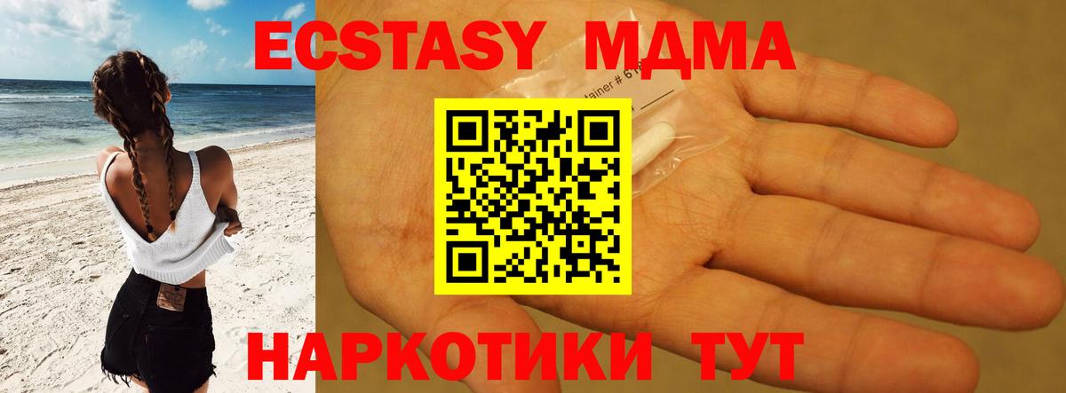 Сатка  MDMA кристаллы  МДМА молли  Вход с VPN 