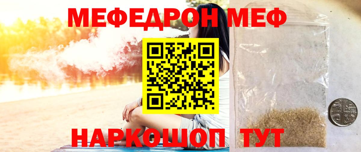 Меф  Вход с VPN  МЯУ-МЯУ  МЯУ-МЯУ 4 MMC  Сатка 