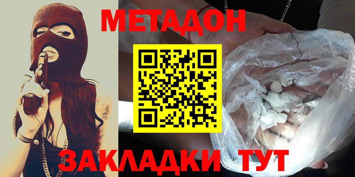 Метадон мёд  Вход с VPN  МЕТАДОН мёд  mega маркетплейс  Сатка 