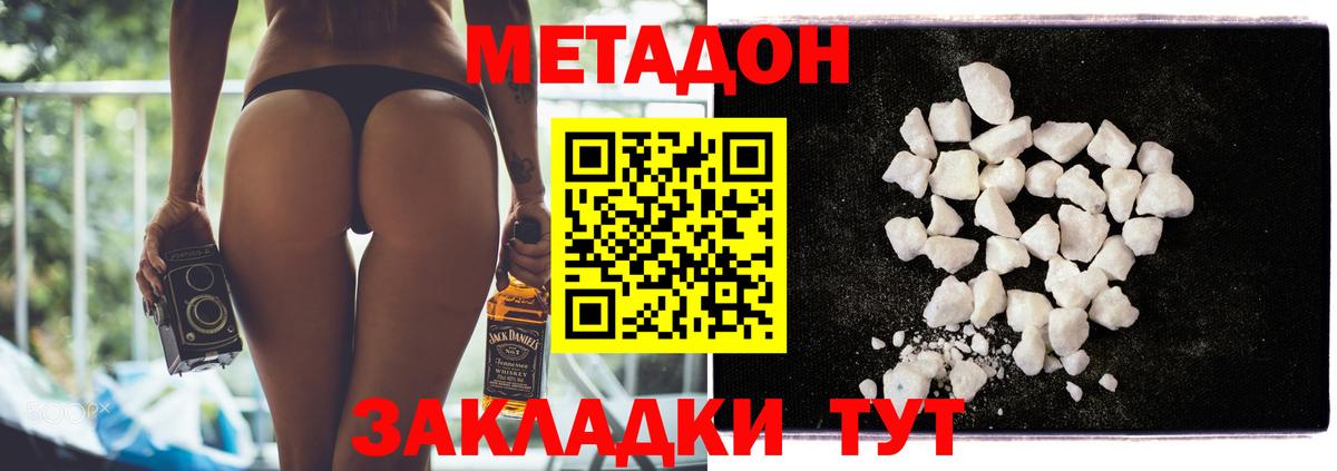 Метадон белоснежный Сатка
