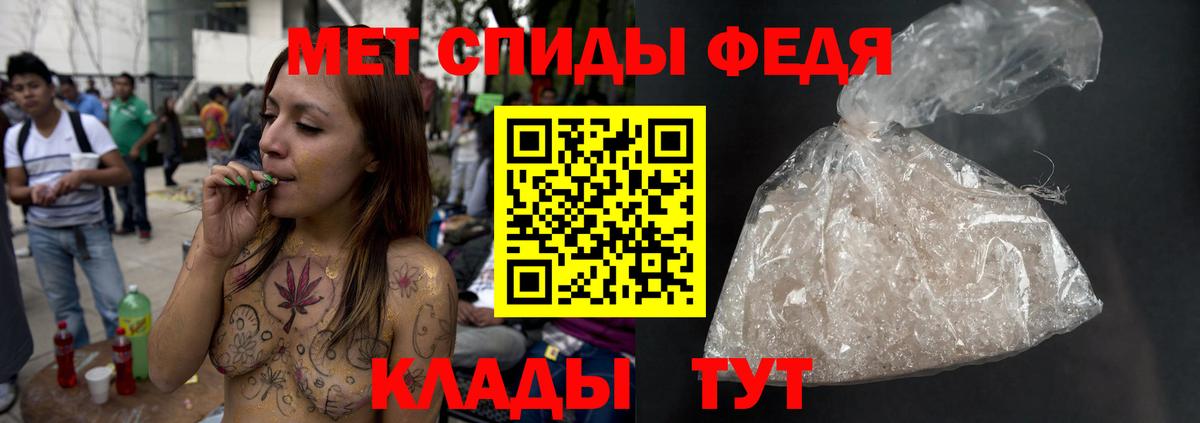 МЕТАМФЕТАМИН кристалл Сатка