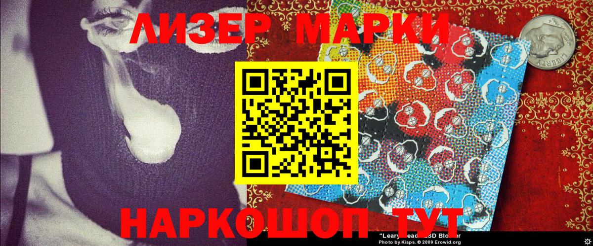 Сатка  Марки NBOMe 1,5мг  Вход с VPN  Марки NBOMe 1,5мг 