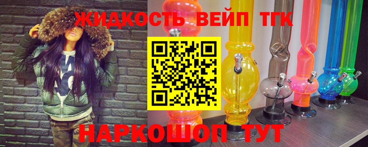 Дистиллят ТГК концентрат Сатка