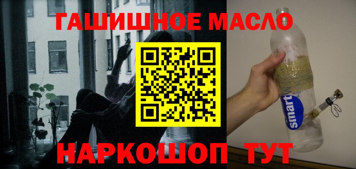 ТГК вейп  купить  цена  Дистиллят ТГК гашишное масло  Сатка  Вход с VPN 
